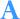 答え